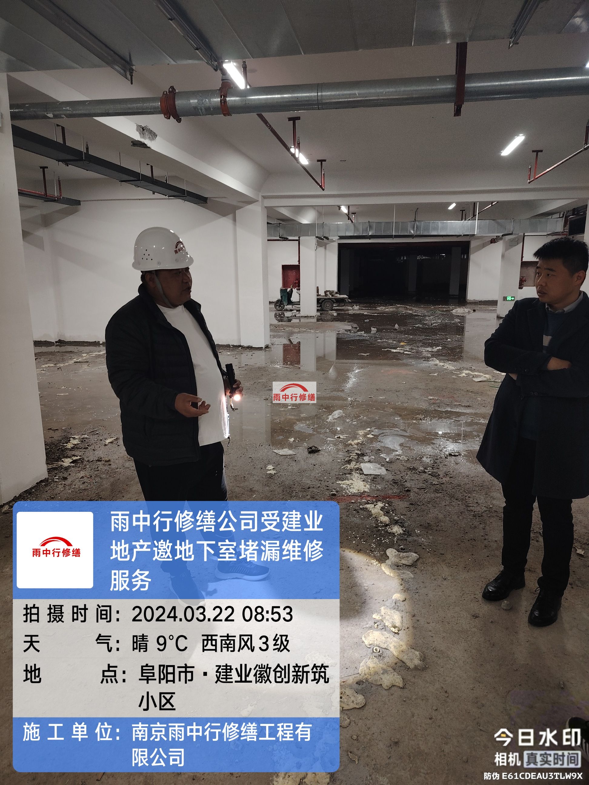 酒泉雨中行堵漏科技(集团)(招聘合伙人