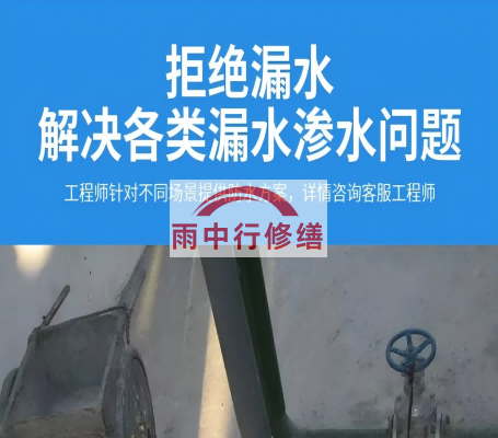 酒泉地下室渗漏水普遍性的原因及渗漏分析